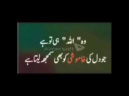 Urdu Quotes About Success And Struggle In life, Most Heart ...