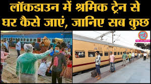 Lockdown 3 0 घर ज न क ल ए Railway न Shramik Special Trains क ल ए Guidelines ज र क Youtube