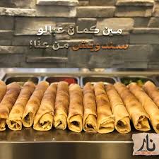 Nar Restaurant & Grill