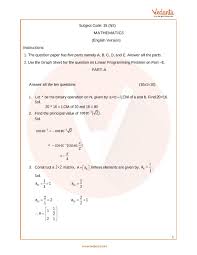 Karnataka Puc Board Kseeb Maths Class 12 Question Paper 2017
