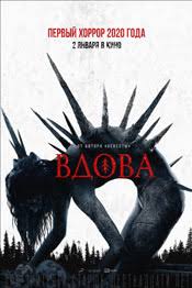 That said, a number of these films have uncertain release dates as studios. Horror 2020 Upcoming Movies List