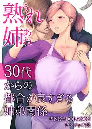 UreAne ~Sanjuudai kara no Tsugou ga Yosugiru Kyoudai Kankei~ (by Someoka  Yusura) - Hentai doujinshi for free at HentaiLoop