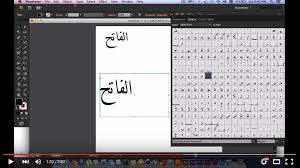Tulisan Jawi Adobe Illustrator