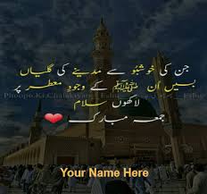 Check spelling or type a new query. Jumma Quote In Urdu Juma Mubarak Images With Name