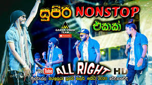 Sudu sadun malaka karaoke without voice. Deshabhimani Gee Nonstop à¶¯ à· à¶· à¶¸ à¶± à¶œ à¶'à¶šà¶­ à·€ Brave Meegoda 2020 Youtube