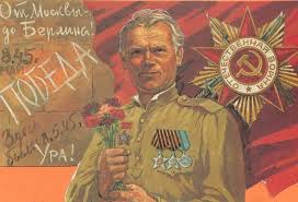 С праздником победы!, художник в. Sovetskie Otkrytki S Dnyom Pobedy 9 Maya Skachat Besplatno 10 Tys Izobrazhenij Najdeno V Yandeks Kartinkah Postcard Propaganda Art Postcard Stamps
