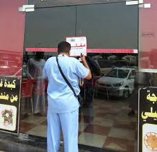 أمانة جدة لـ سبق لهذه الأسباب أغلقنا مطعم لحوم القطط