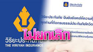 วิริยะประกันภัย ประกาศยกเลิกต่ออายุ ประกันโควิดทุกแผน มีผล 16 ก.ค.นี้ หลังจากยเลิกประกันแบบ เจอ จ่าย จบ ตั้งแต่พ.ค. Xctagxkjponazm