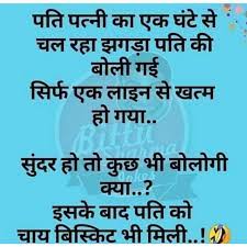 Read non veg jokes in english and very funny jokes in english for students here. Hindi Jokes 2021