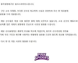 이다영, 그리스 poak로 이적 터키 에이전시 깜짝 발표. ì—¬ìž ë°°êµ¬ì„ ìˆ˜ ì´ìž¬ì˜ ì´ë‹¤ì˜ í•™êµí­ë ¥ ì—„ì •ëŒ€ì' ì´‰êµ¬ ì²­ì› ìŠ¤í€˜ì–´ ì¹´í…Œê³ ë¦¬