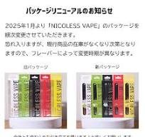 楽天市場】NICOLESS VAPE ニコレス ベイプ 使いきり 電子タバコ ...