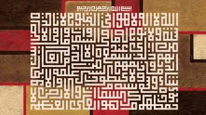 Search results for ayatul kursi logo vectors. Suara Bacaan Surat Doa Ayat Kursi Terjemahan Latin Dan Artinya Video Official Website Initu Id