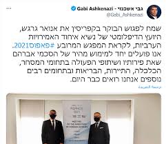 .الاتفاقيات الإبراهيمية، بهدف إنشاء منصة لدعم هذه الاتفاقيات في الشرق الأوسط. Ù‚Ø±Ù‚Ø§Ø´ ÙŠÙ„ØªÙ‚ÙŠ ÙˆØ²ÙŠØ± Ø®Ø§Ø±Ø¬ÙŠØ© Ø§Ù„Ø§Ø­ØªÙ„Ø§Ù„ ÙÙŠ Ù‚Ø¨Ø±Øµ Ù‚Ø¨ÙŠÙ„ Ø§Ø¬ØªÙ…Ø§Ø¹ Ø±Ø¨Ø§Ø¹ÙŠ