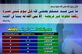 اوقات صلاة النوافل – ايميجز