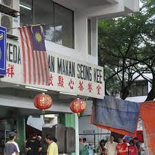 Dim sum (點心) consists of small dishes served on bamboo steamers which are mostly steamed although there are. Goodyfoodies Dim Sum Kedai Kopi Dan Makan Seong Kee Taman Connaught Cheras