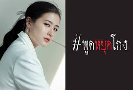 หนังคนละม้วน จั๊กจั่น โต้กลับ อาบี ลั่นที่ผ่านมายังไม่เคยได้รับคำขอ. Ynwed3vo 11lxm