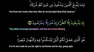 Maududi's tafseer on surah yunus. Surah 010 Yunus Ø³ÙˆØ±Ø© ÙŠÙˆÙ†Ø³ By Sheikh Mishary Alafasy Youtube