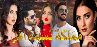 ✨ مملكة✨ نسمة امل ✨