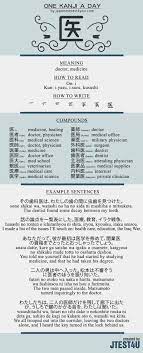 Jt4u Infographic Kanji258pq Jpg 800 1976 Japanese Language Japanese Words Learn Japanese