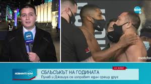 Обязательный претендент в супертяжёлом весе болгарин кубрат пулев в беседе с корреспондентом sportbox.ru александром павловым рассказал о свое подготовке к бою с чемпионом по трем версиям британцем энтони джошуа. Oirwe Lj5fz7xm