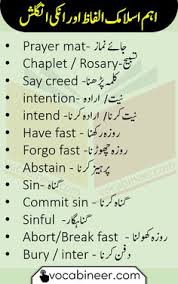 Know the meaning of the abstention word in hindi with this amazing online english to hindi dictionary. 570 English To Urdu Vocabulary Ideas In 2021 English Speaking Practice Vocabulary English Vocabulary