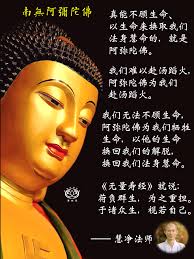 弘愿视听- 【于诸众生，视若自己】 作者：慧净法师真能不顾生命、以生命来换取我们法身慧命的，就是阿弥陀佛。 我们难以赴汤蹈火，阿弥陀佛为我们赴汤蹈火。  我们无法不顾生命，阿弥陀佛为我们牺牲生命，以他的生命换回我们的解脱，换回我们法身慧命。 《无量寿经》就说 ...