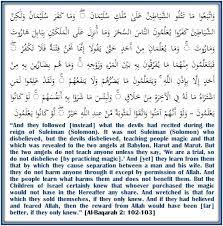 Surah al baqarah yang mempunyai sebanyak 286 ayat secara keseluruhannya telah diturunkan di madinah ketika permulaan tahun hijrah. Tafseer Al Baqarah Ayaat 102 103 Verse By Verse Qur An Study Circle