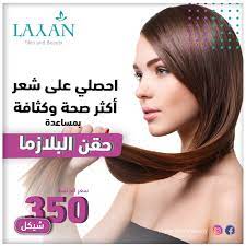 layan skin beauty مركز ليان للتجميل posts facebook