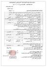 منهاج المدرسة السورية