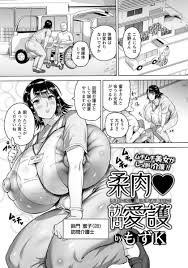 Mozu K 爆乳ナースと３Pセックスするエロ漫画 無料