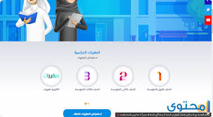 خطوات سحب التحضير من عين 1442 موقع محتوى