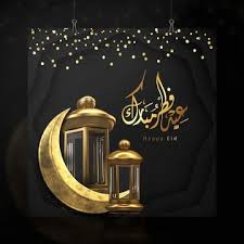 بطاقات المعايدة عيد الفطر مع عناصر ثلاثية الأبعاد Psd لوسائل الإعلام الاجتماعية Gatsby Wedding Theme Islamic Images Corporate Office Design