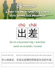 Understanding Chinese Business Culture And Etiquette Business Trip Business Chinese Chinese Language Learning Chinese Business Culture Mandarin Lessons