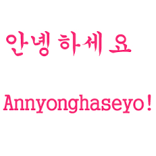 7 panggilan sayang untuk pacar dalam bahasa korea. Http Nhicykzz1 Blogspot Com 2012 03 Belajar Bahasa Korea Html