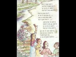 Hoto Pe Sachai Rahtee Hi Hindi Poem For Class Ix Youtube