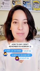 Sometimes you simply don’t remember but there’s still a lesson 🤗 Happy  Rishon “Sunday” #youmustrememberthis #sundayvibes #jewishtiktoker  #learnhebrew