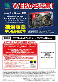4k00:24authentic close up of neo mother and her. Wondergoo Switch ãƒ¢ãƒ³ã‚¹ã‚¿ãƒ¼ãƒãƒ³ã‚¿ãƒ¼ãƒ©ã‚¤ã‚º ã‚¹ãƒšã‚·ãƒ£ãƒ«ã‚¨ãƒ‡ã‚£ã‚·ãƒ§ãƒ³ ã®æŠ½é¸è²©å£²ã‚'æœ¬æ—¥10æ™‚ã‚ˆã‚Šé–‹å§‹ Game Watch