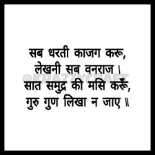 Kabir Ke Dohe In Hindi Kabir Ke Dohe Whatsapp Status Best Whatsapp Status In 2020 Reality Quotes Spiritual Quotes Crazy Girl Quotes