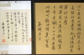 明代唐寅 南遊圖 跋文24 3 89 3cm 美國弗利爾美術館藏硬筆書寫用6b鉛筆臨摹 紙髙25 6公分 江上春風吹嫩榆 扶琴送子曳長裙 相逢若有知音者 隨地芟茅好結廬 嵇康蕉日廣陵散 寂寞千年音調正 今日送君遊此地 可能 free museums ming dynasty art museum
