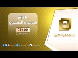 محاضرة الأسبوع خلق الرفق للشيخ د خالد البكر Youtube