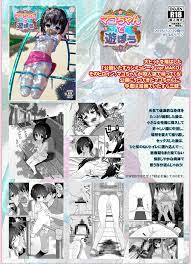 マコちゃんで遊ぼう_紹介ページ