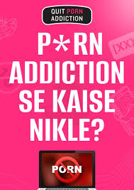 Porn Addiction Se Kaise Nikle? | Quit Porn Addiction