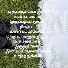 90+ happy birthday wishes simple text (2021) quotes in one line; 20 100 New Wedding Anniversary Wishes Tamil Ideas Wedding Anniversary Wishes Wedding Day Wishes Wedding Wishes
