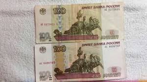 Obzor Banknoty 100 Rublej Bez Modifikacii Youtube