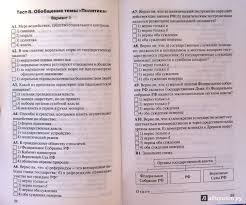 ответы на вопросы по биологии 6 класс пономарева корнилова кучменко Gdz Po Rabochej Tetradi Biologii Zhivotnye 7 Klass Klass Uchebnik 5 Klass