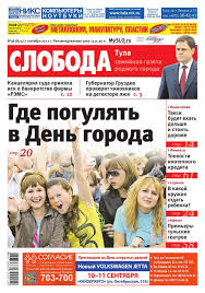 N36_874_2011 by Газета Слобода - Issuu