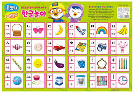 Pororo Educational Poster Wall Chart Korean Hangul 23 Cards
