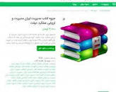 Image result for ‫دانلود کتاب مدیریت و حکمروایی شهری ناصر برک پور و ایرج اسدی‬‎