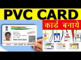 We are using epson l850 inkjet printer to perform this task.th. How To Print Pvc Card Without Pvc Machine How To Make Pvc Aadhaar Card Youtube Pvc Mobile Tricks Aadhar Card