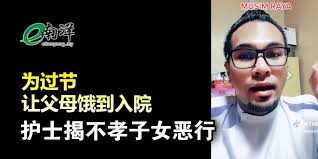 为过节让父母饿到入院护士揭不孝子女恶行| e南洋